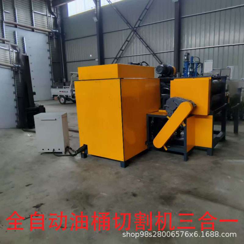 三合一油桶切割机切盖压平一体