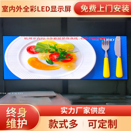 led显示屏广告高清全彩屏led屏 室内高清全彩LED屏电子显示屏批发