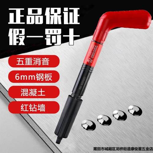 鑫盛迷你打钉器大小钉通用炮钉水电安装线槽固定吊卡排卡吊顶神器