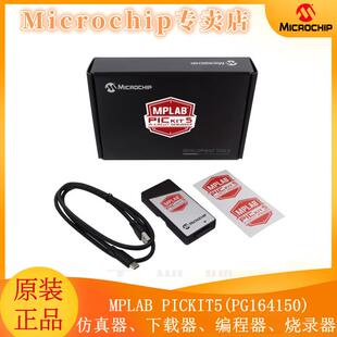 PG164150KIT5Microchip微芯调试器编程器微控制器
