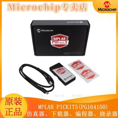 PG164150KIT5Microchip微芯调试器编程器微控制器