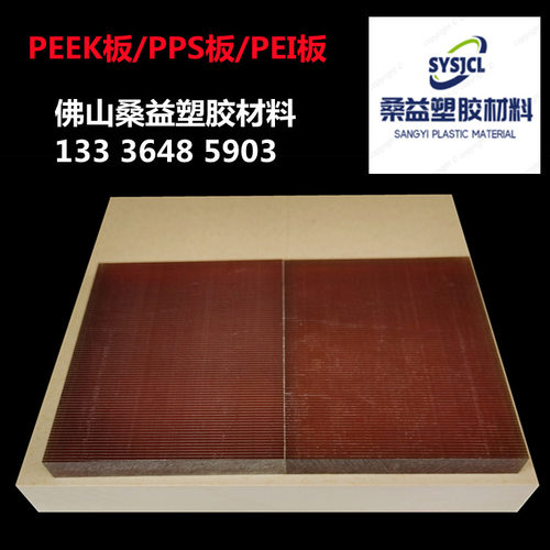 PEEK板GF40玻纤耐磨聚苯硫醚