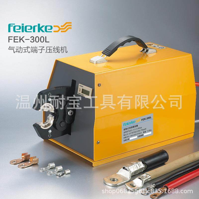 FEK-300L菲尔科气动式端子压线机自动压接机冷压钳