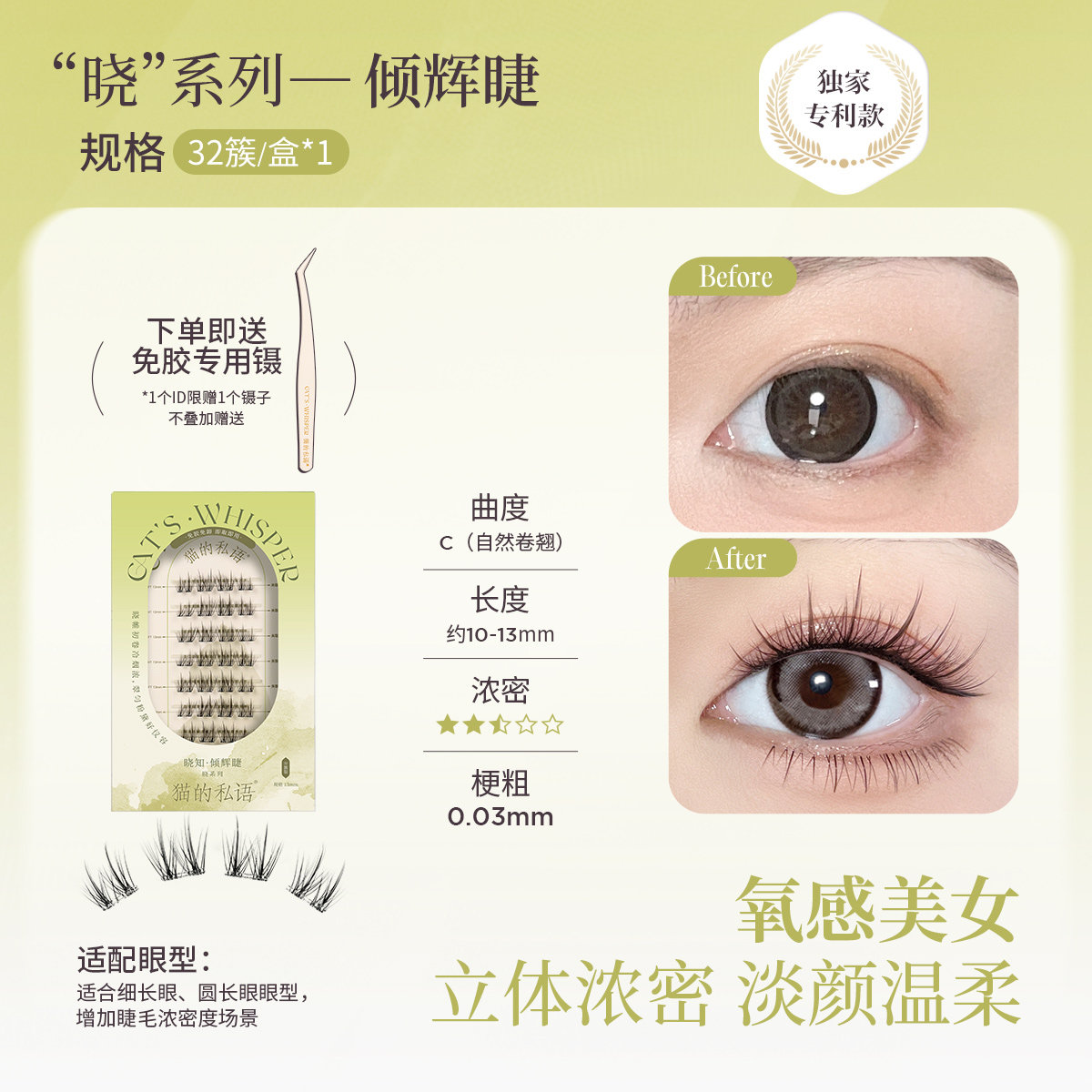 thumbnail for Cat's Whisper, Glue-Free False Eyelashes, Adhesive-Free Self-Adhesive False Eyelashes, Women's Natural Lazy Sunflower Eyelash Feathers