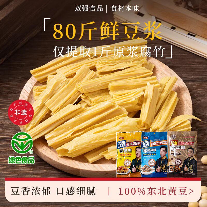 双强郁金香腐竹免切易泡发干货