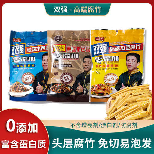 0添加腐竹郁金香免切易泡发