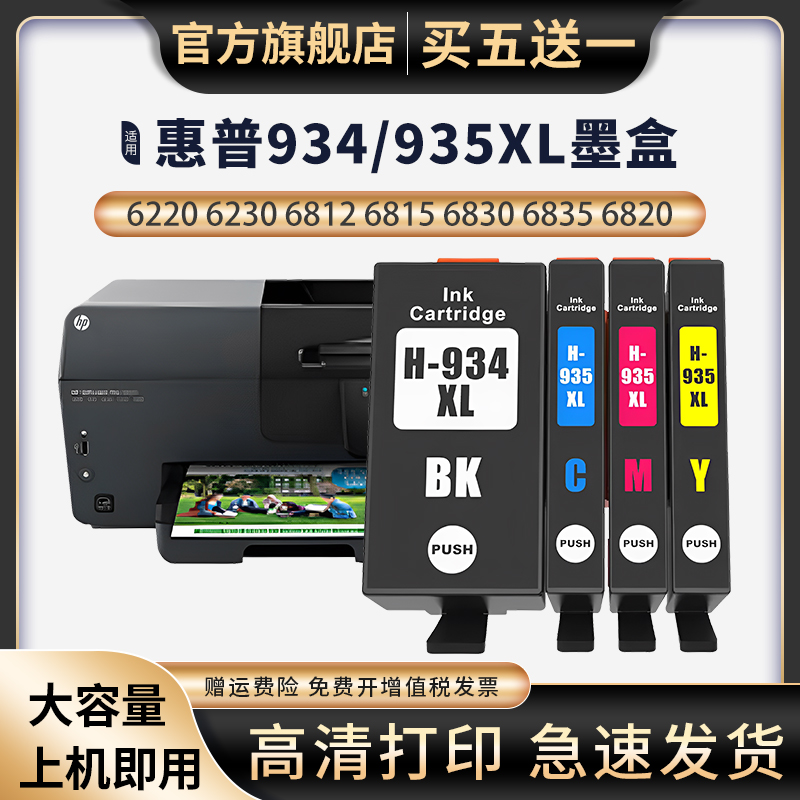天苍苍6230墨盒68306815打印