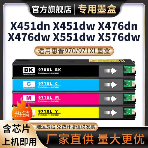 天苍苍X45ldn打印机墨水盒墨盒