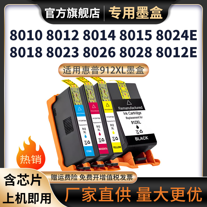 天苍苍80258024E墨盒8013