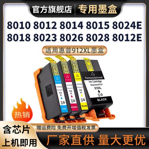 天苍苍80258024E墨盒8013