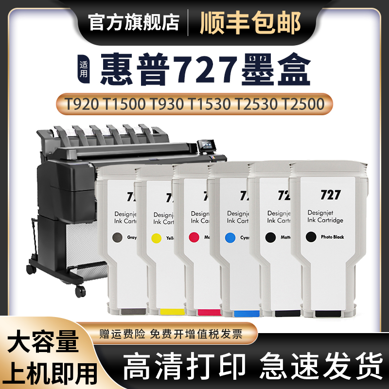 天苍苍T920T1500绘图仪墨盒