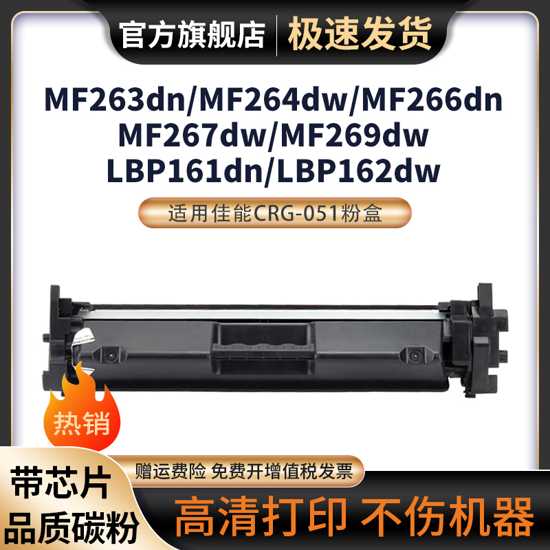 天苍苍MF264dw打印机碳粉粉盒