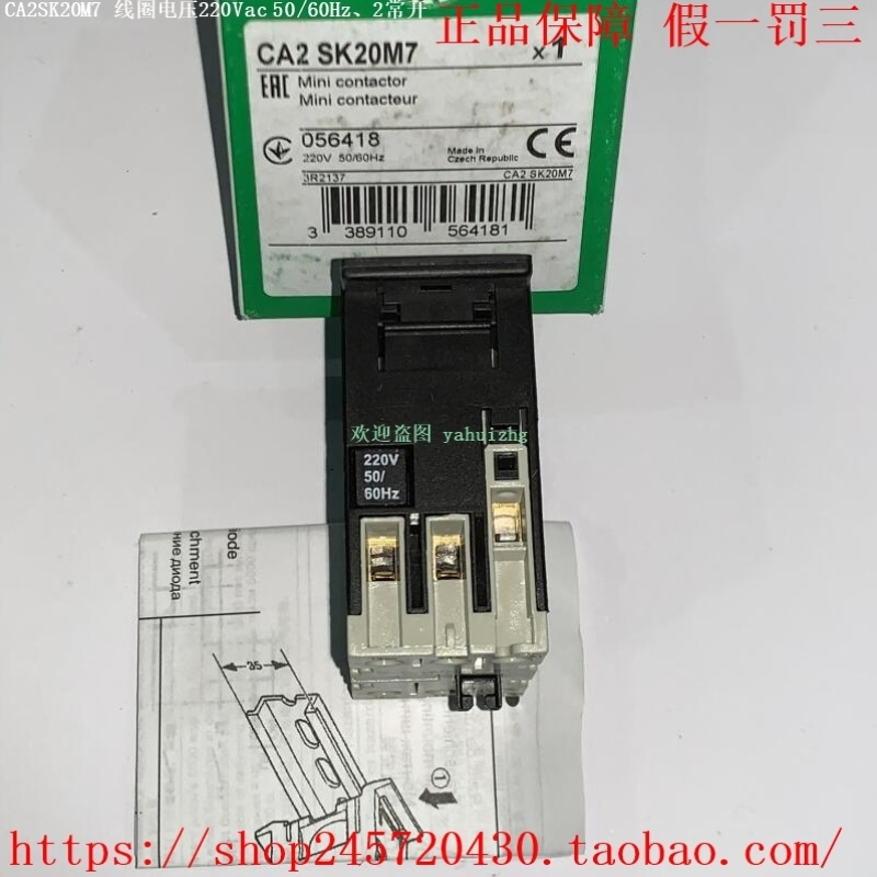 议价CA2SK20G7 CA2SK20M7 CA2SK20P7 CA2SK20U7施耐德两极接触器