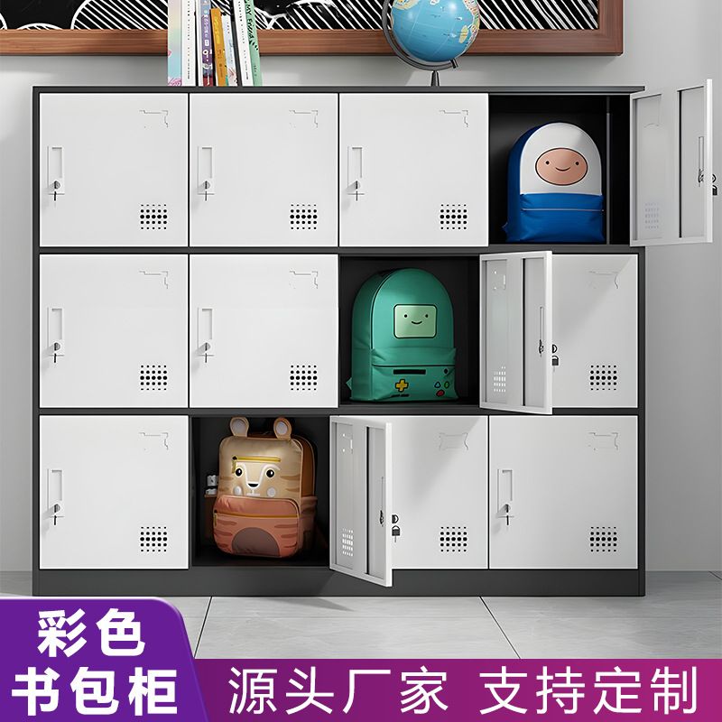 幼儿园书包柜存放柜铁皮收纳柜学生彩色带锁更衣柜教室钢制储物柜