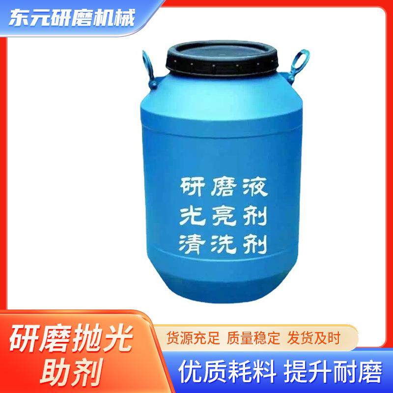 金属抛光液工艺光亮液304不锈钢 光亮剂铝合金光饰机抛光液,工业油品/胶粘/化学/实验室用品,表面处理化学品,淘宝优惠券,粉丝福利购,淘宝优惠卷