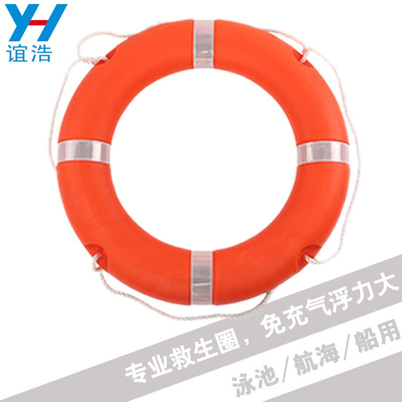 泳池救生圈 航海船用专业救生圈 成人2.5KG加厚塑料救生圈游泳圈