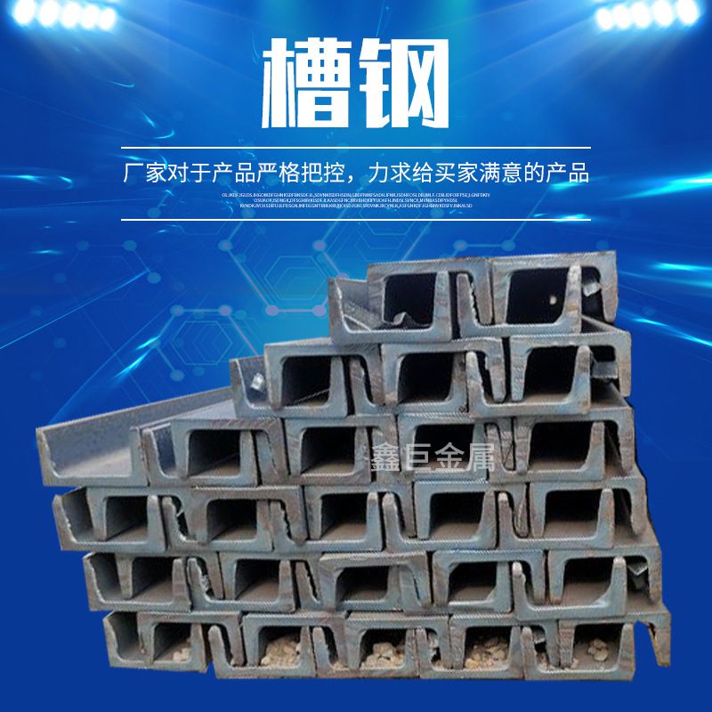 长期供应无瑕疵槽钢 14B#槽钢生产制造商建筑建材钢架热镀锌型材