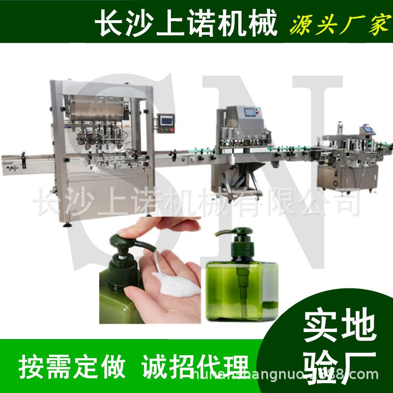 日化洗衣液灌装生产线 宠物香波沐浴露罐装旋盖机洗发膏分装设备
