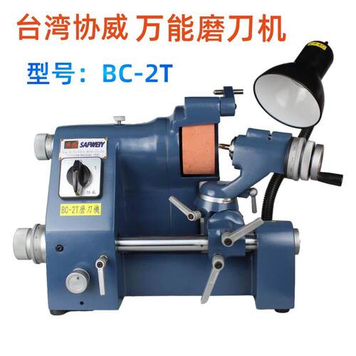 BC-2T台湾协威万能磨刀机U2精密球刀R刀雕刻刀刀具研铣刀修磨研磨