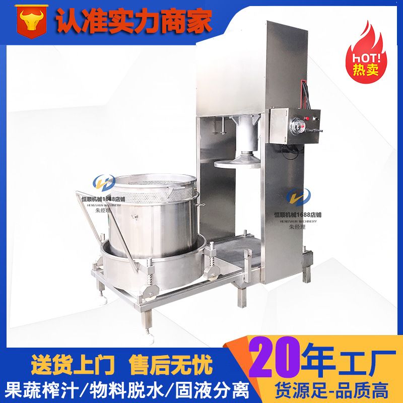 发酵树莓果酒提取过滤机自动加压米酒榨汁机生姜萃取原汁压榨机