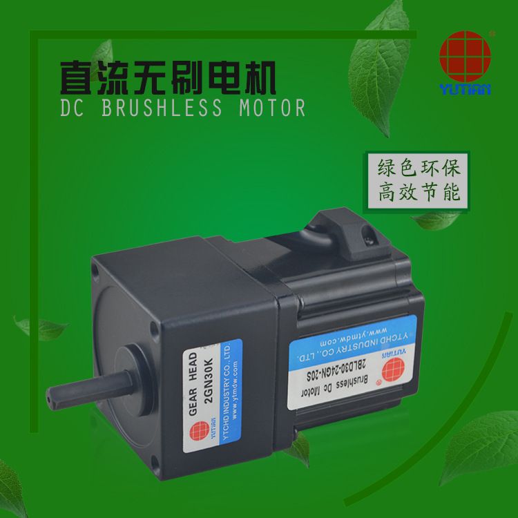 供应雨田200W直流无刷电机5BLD200-24GU-30S,氢动力清扫车电机