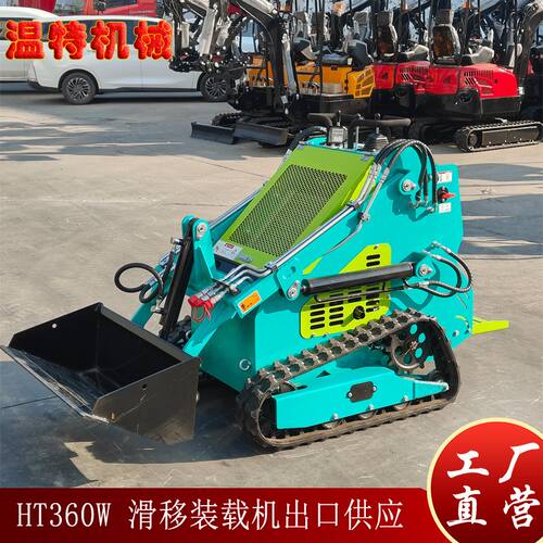 出口西班牙小型滑移装载机前卸式小铲车HT360W双泵双阀装载机
