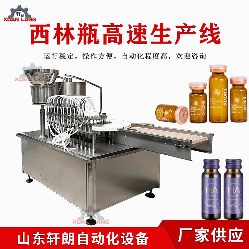 口服液灌装机30ml糖浆蓝莓汁漱口水灌装机全自动灌装轧盖一体机