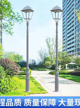 3米4米led庭院灯别墅街道灯小区公园照明路灯户外民宿草坪灯田园