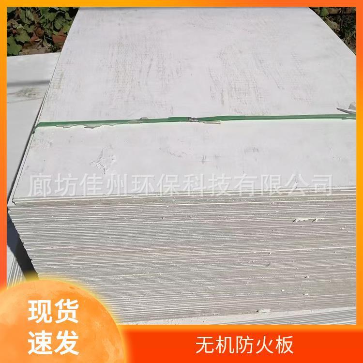 电缆无机防火板5mm厚价格 保温隔热耐火板有检验报告 防火板备案