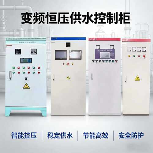 水泵恒压供水PLC控制柜智能无负压变频设备风机变频箱变频控制柜