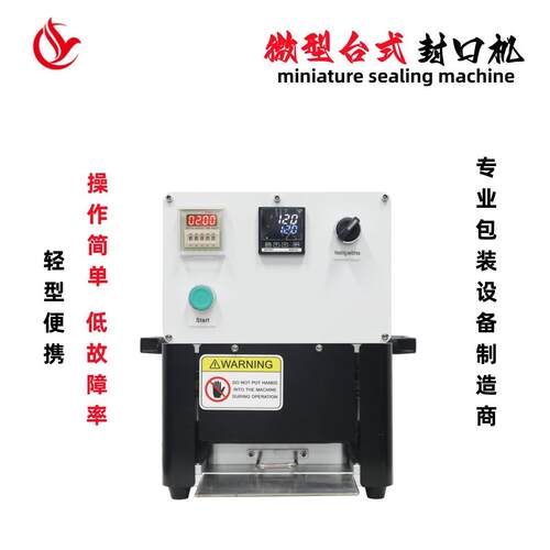 泡壳铝箔封口机 微型泡罩包装机 PVC泡罩壳Aluminum foil sealer