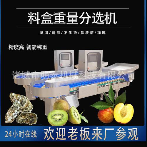 全自动重量分选机小龙虾火龙果猕猴桃苹果梨鸡鸭鹅甲鱼分选设备