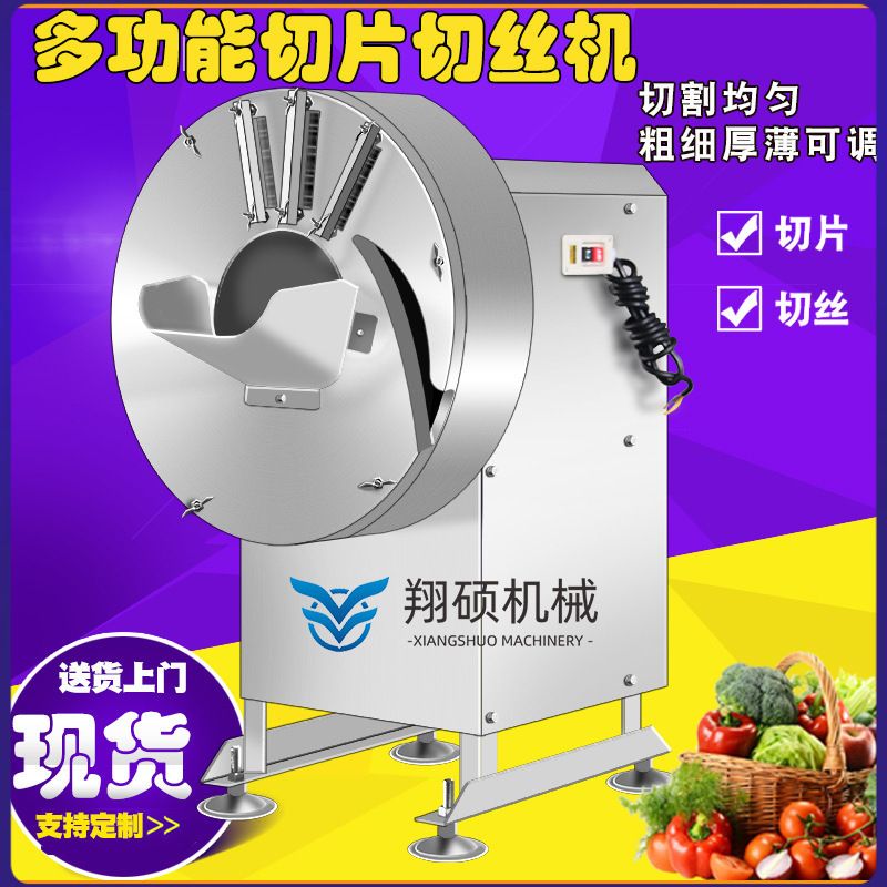 不锈钢莴笋切片机 食堂胡萝卜切长丝机器商用台湾竹笋切丝机