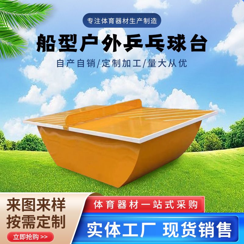 船式乒乓球台标准比赛乒乓球桌室外球台家用室内大彩虹乒乓球桌