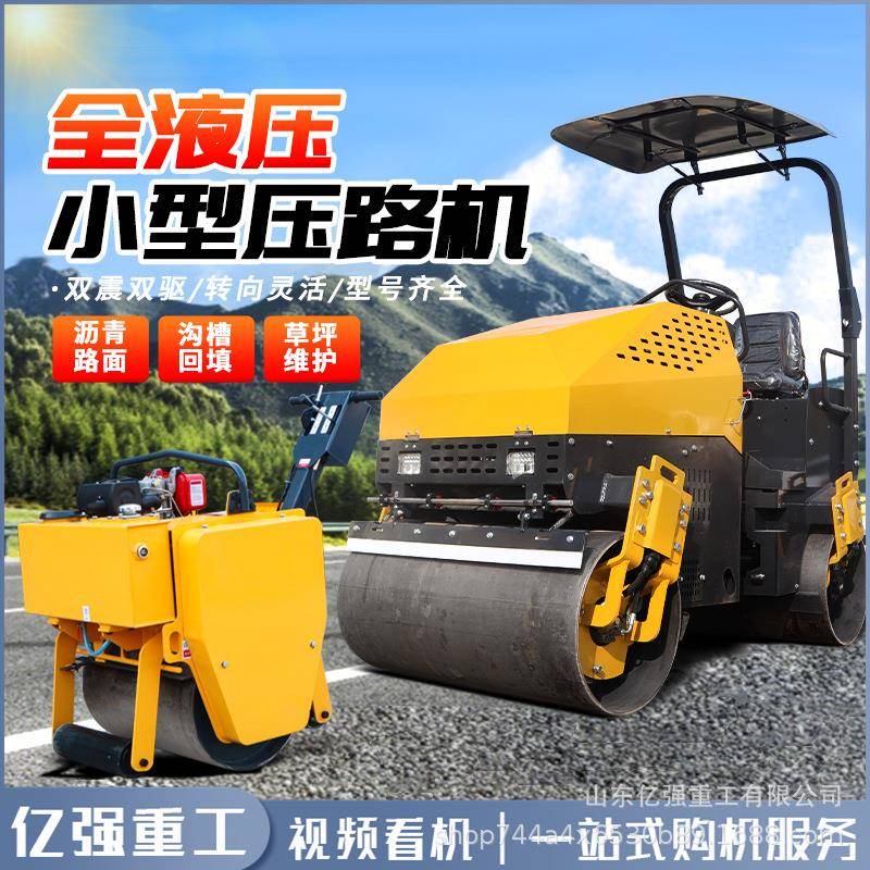 小型压路机基础回填草坪压实1吨2吨3吨手扶式座驾式柴油压实机