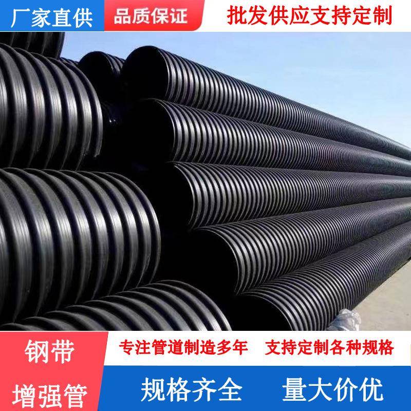 hdpe钢带管增强螺旋波纹管500 600厂家排水排污地埋下 水道排污管