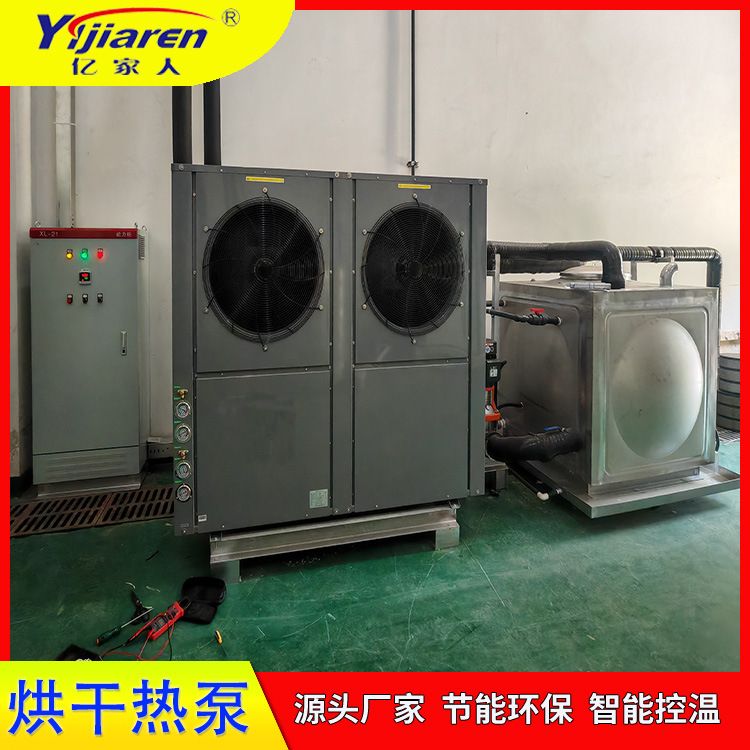 高温烘干热泵 电路板除水干燥设备 半导体芯片陶瓷基板空气能烘房