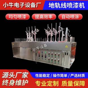 自动往复喷涂机硅胶五金平面产品自动喷油机地轨线全自动喷漆设备