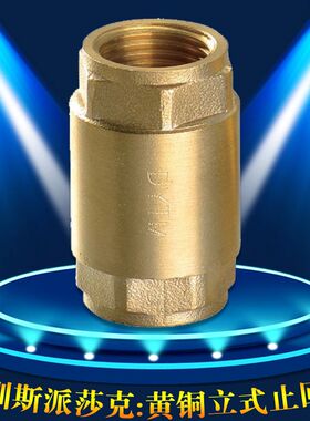 丝口内螺纹黄铜立式止回阀H12X-16T 1/8 3/8 3分4分 DN6 8 10 15