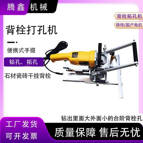 石材背栓打孔机带标尺款超薄瓷砖钻孔幕墙干挂开钻孔拓孔一体机