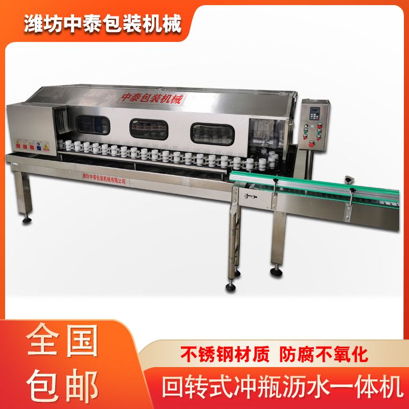 多瓶型白酒玻璃瓶六轮洗瓶冲瓶一体机半自动果酒调味品冲瓶机设备