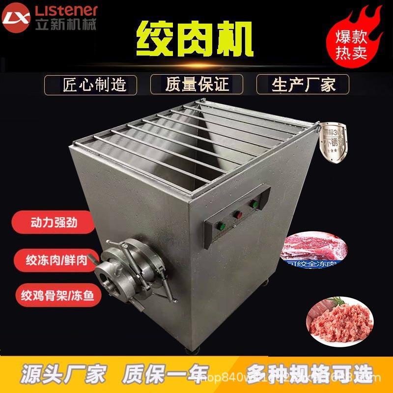 宠物食品绞碎肉机 商用冻肉鲜肉绞馅机 火腿肠肉泥大型绞肉机型号