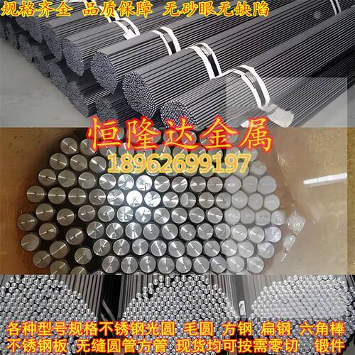 316Ti 317 321 347 2205特种不锈钢棒圆钢板材型材锻件加工