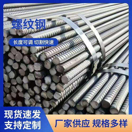 混凝土HRB400E螺纹钢筋  可配送到厂建筑用螺纹钢切割现货供应
