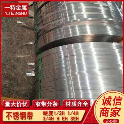 1.4534 XM-13不锈钢带 S51380 04Cr13Ni8Mo2Al不锈钢卷带板