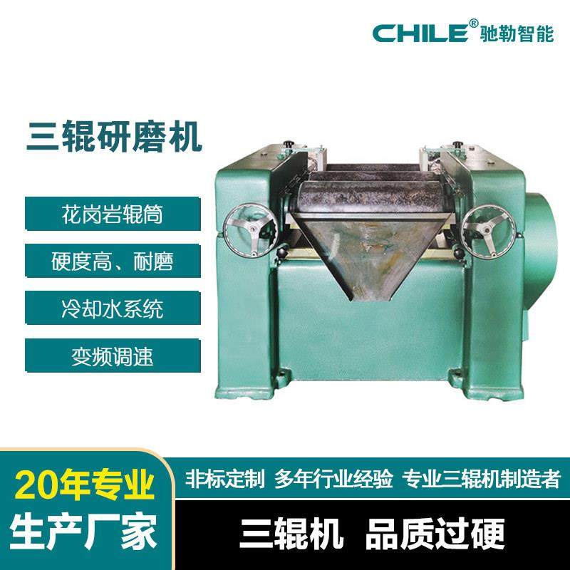 供应 工业型三辊研磨机 油漆 颜料研磨机 噪声小 寿命长 厂家直销