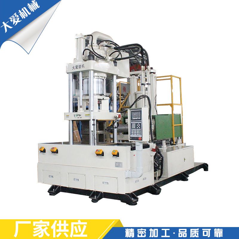 立式注塑机注塑成型机销售胶木注塑机陶瓷粉末注射成型机器高精度