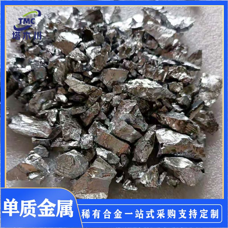 高纯添加剂用金属铬块99.9%铬颗粒镀高校实验真空镀膜用金属铬Cr