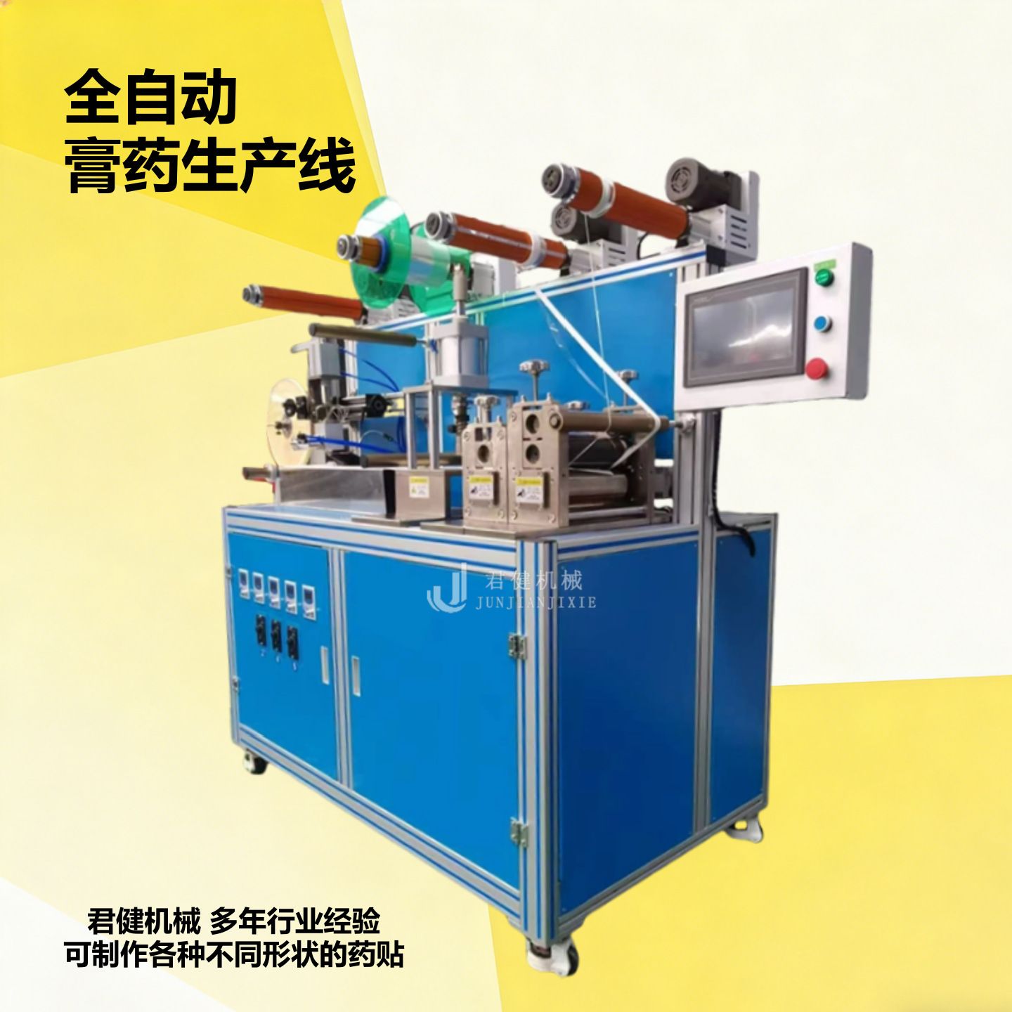 暖贴制作设备厂家 艾灸贴制作机器 无纺布药贴自动摊涂膏药机