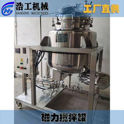 移动式磁力搅拌罐 磁力搅拌反应釜 无泄漏全密闭 下磁力搅拌机
